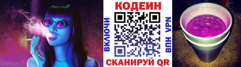 как найти   Тамбов  Codein Purple Drank 