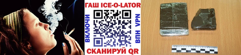ГАШ Ice-O-Lator  hydra как войти  Тамбов 